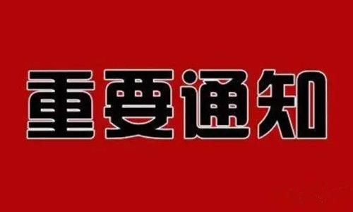 【工作自查】長沙市2020年度類醫療器械生產企業年度自查工作開始啦，1月31日截止！