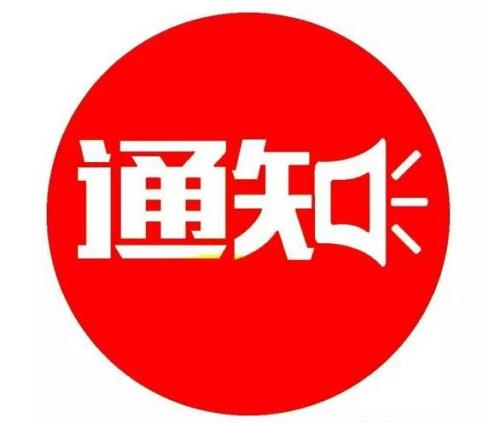 【資金公示】共計232.8988萬元，《關于促進長沙臨空經濟示范區發展的若干意見_試行》項目支持資金公示啦！