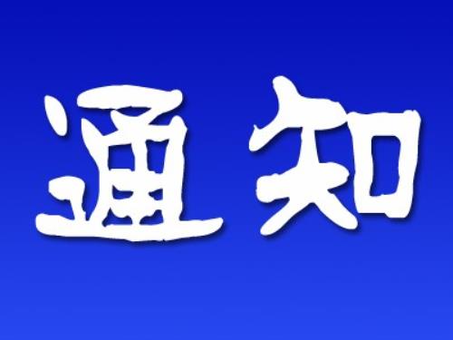 高新技術企業獎勵