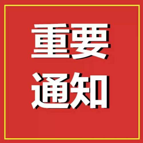 【項目征集】湖南省科技專家庫專家項目征集開始啦，1月8日前截止！