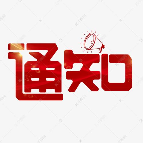 【項目申報】2021年度湖南省知識產權戰略實施專項項目申報開始啦，1月28日截止！